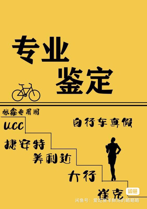 帮忙鉴定/美利达 捷安特/自行车 ##am...