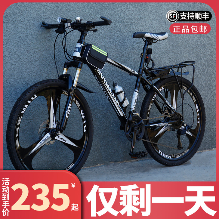 百士盾 山地自行车