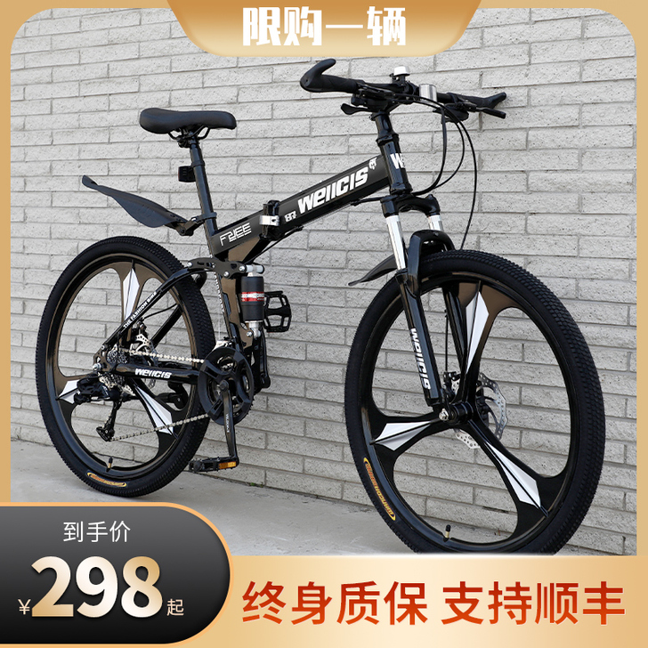 百士盾 山地自行车