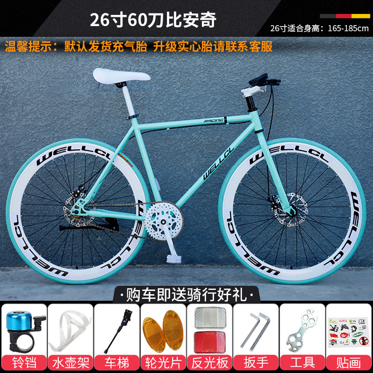 死飞自行车实心胎活飞双碟刹轻便公路赛网红成...