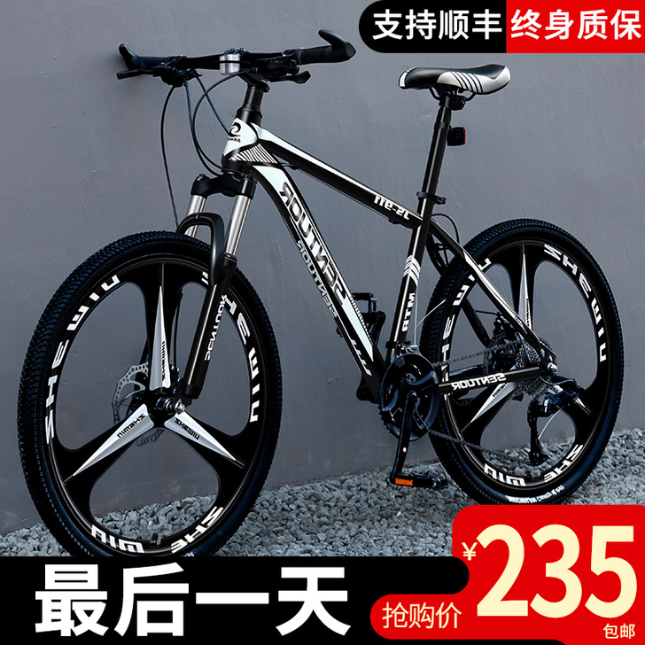山地自行车男变速新型省力单车越野公路赛车上...