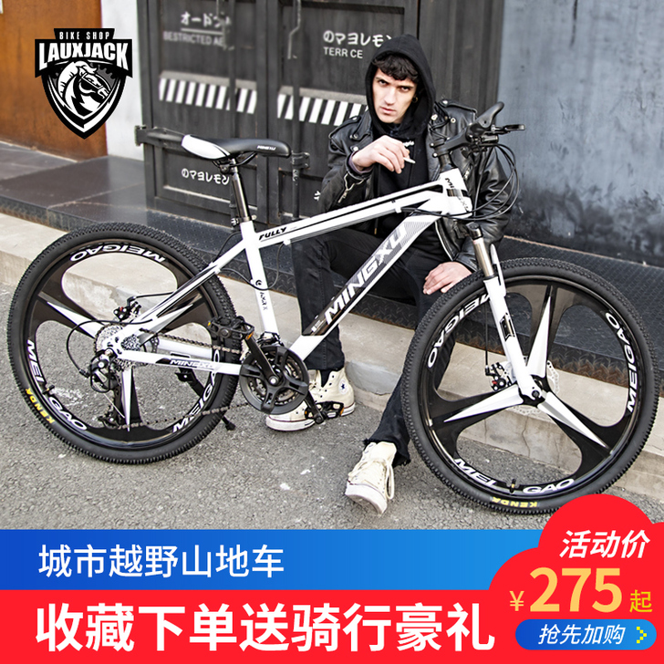 lauxjack 山地自行车