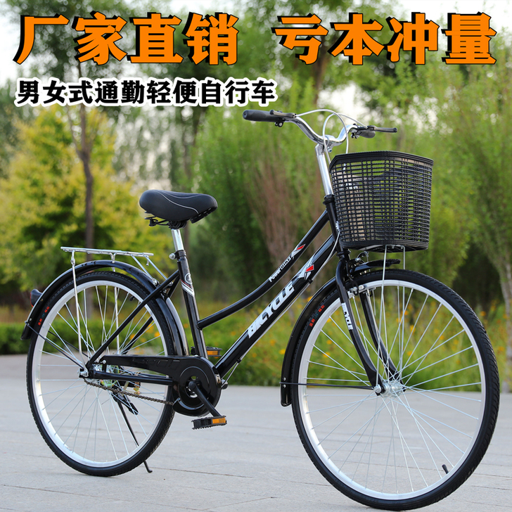捷驰龙 通勤自行车