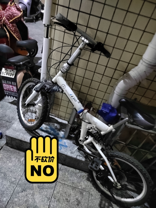 一辆20寸奔驰折叠自行车 带碟刹 调速 ...