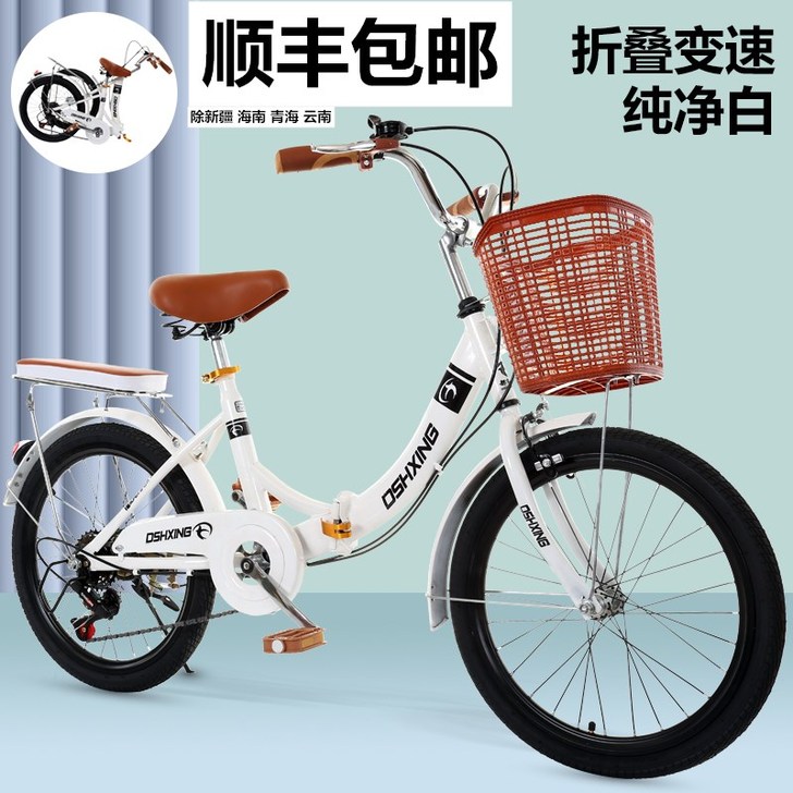 都市恒星 折叠自行车