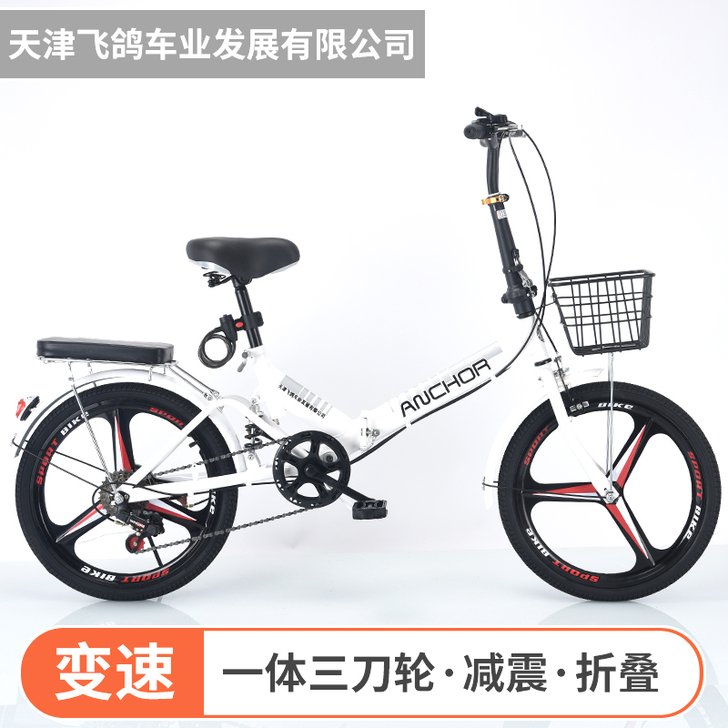 飞鸽铁锚折叠自行车男女成年超轻变速便携轻便...