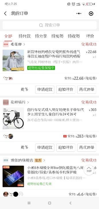 9月份买的，骑了没几天，想买小电驴了