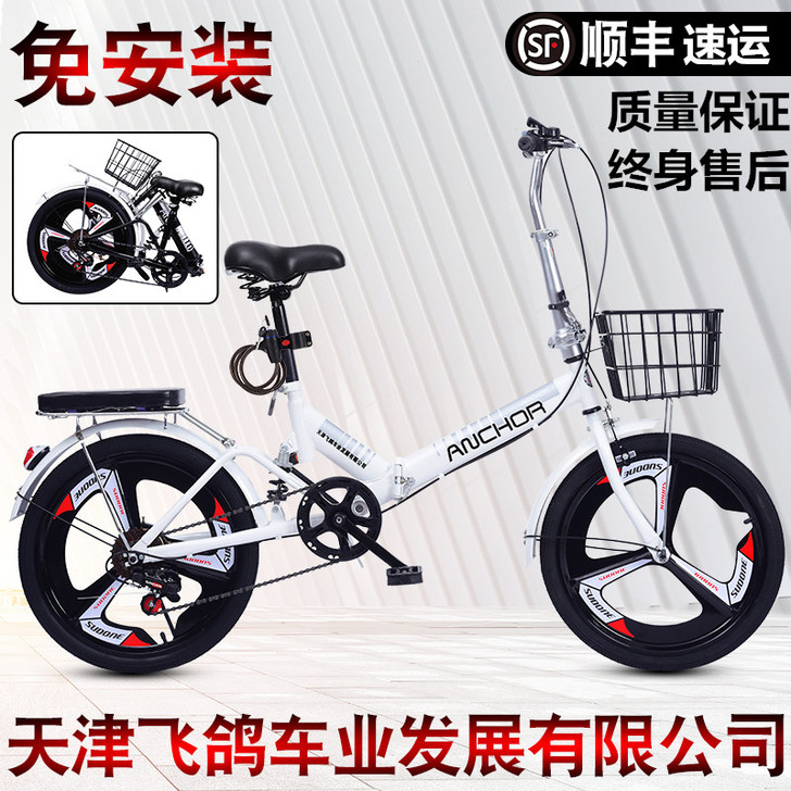 飞鸽铁锚折叠自行车16寸20寸成人学生儿童...