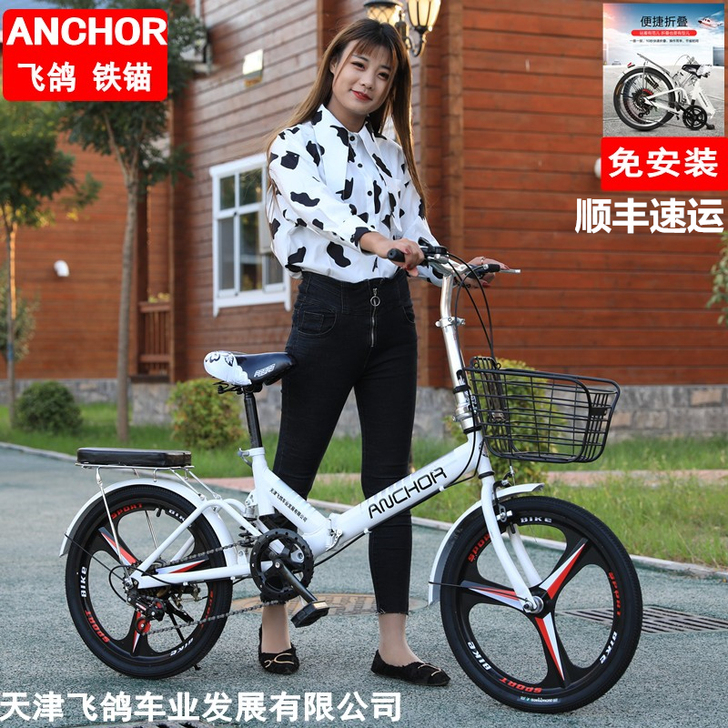 飞鸽铁锚 折叠自行车