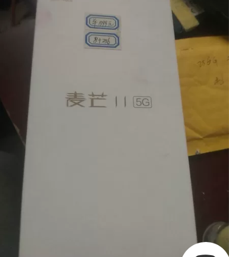 华为  麦芒11  5g   8+256手...