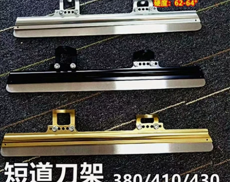 全新 冰雪轮滑滑冰短道冰刀大道定位冰刀轮滑...
