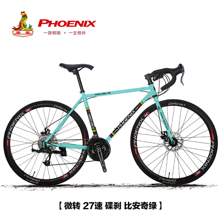 凤凰自行车 21/27速公路自行车双碟刹弯...