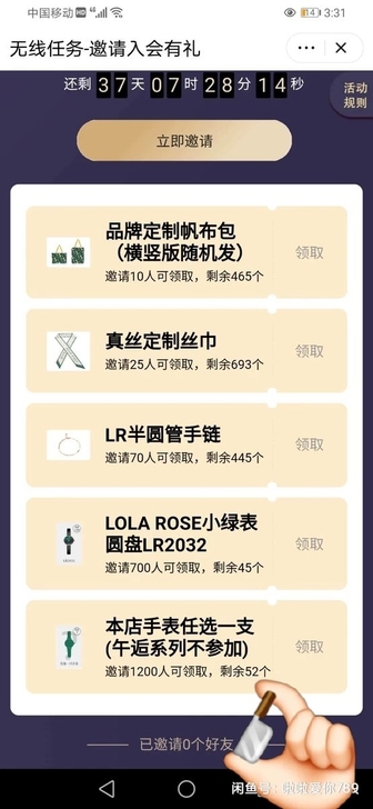 LOLAROSE手表
