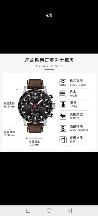 出售一块天梭手表,买的时候2880元,就带...