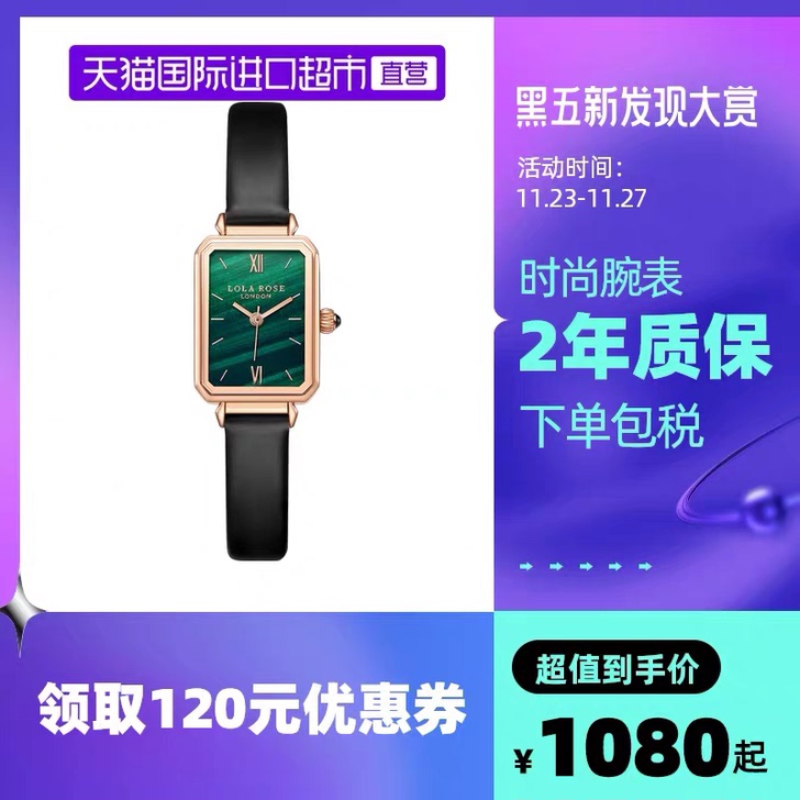 Lola Rose小绿表江疏影同款手表女