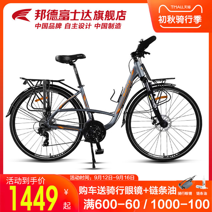 邦德富士达长途公路旅行自行车禧玛诺变速铝合...