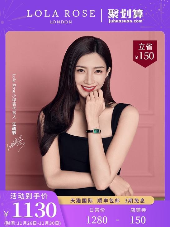 【官方】Lola Rose小绿表 手表女时...