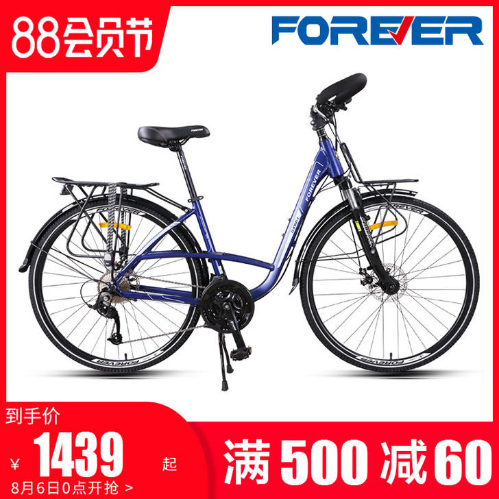 FOREVER/永久 旅行自行车