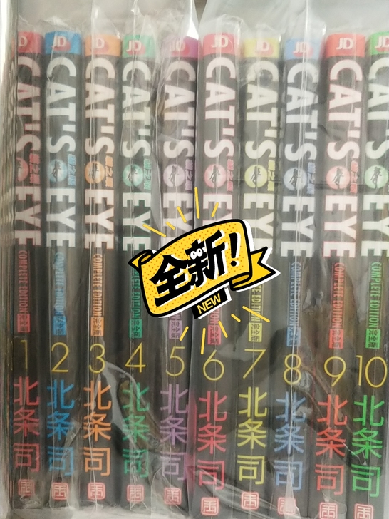 猫之眼  猫眼三姐妹，港版玉皇朝，首刷全新...