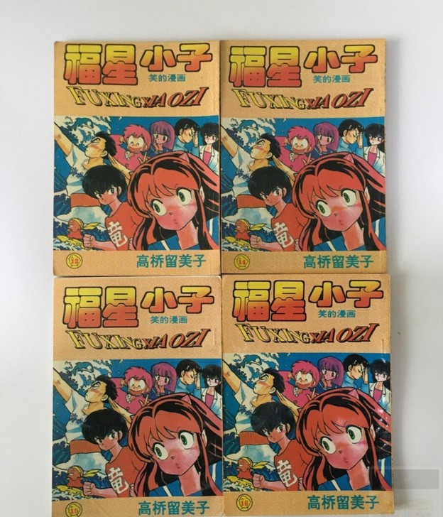 出福星小子卡片，1-44全，小时候的收藏搬...