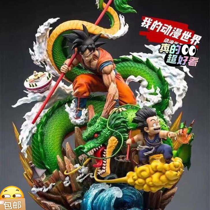 全新【七龙珠优质超大手办】出30厘米以上超...