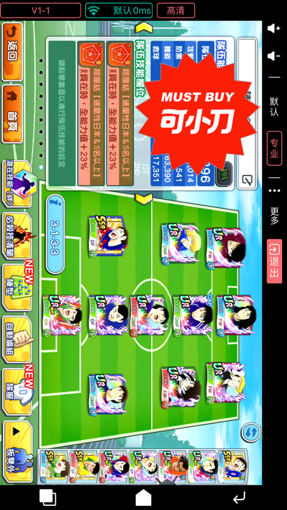 足球小将国际服 一个自己的石头号可以毒也可...