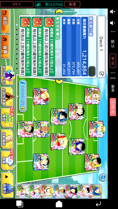 足球小将国际服！极品松山毒号岬有高空阿尔法...