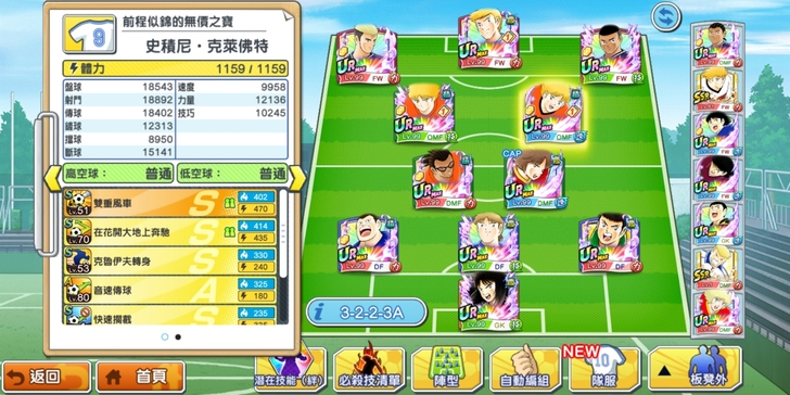 足球小将国际服，荷兰套，还有2400球，强...