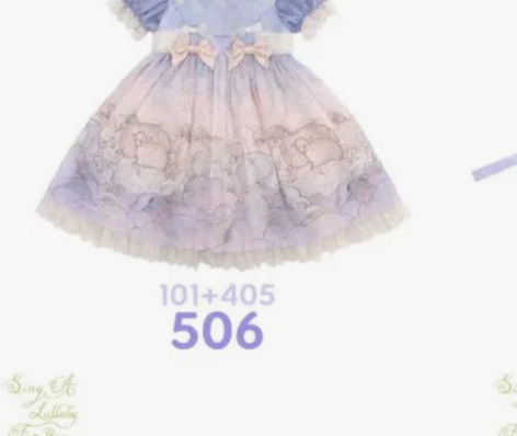 摇篮曲数绵羊 夏季op 漏背款 定金尾款代付