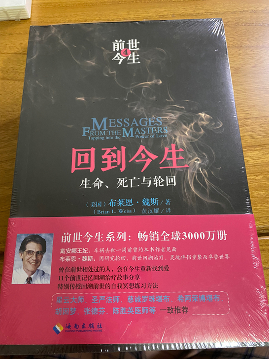 前世今生2、4，全新未拆封，京东购买，35...