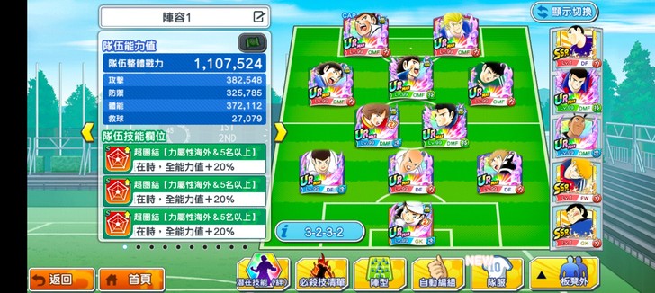 004足球小将国际服，便宜处，剧情没有。 ...