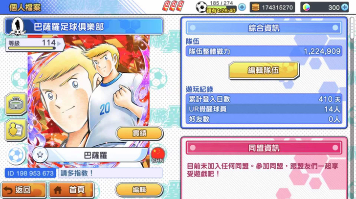 足球小将国际服,彩球300,无剧情强攻B,...