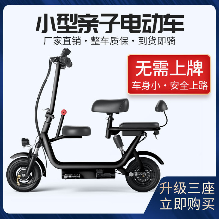 永猎 电动滑板车