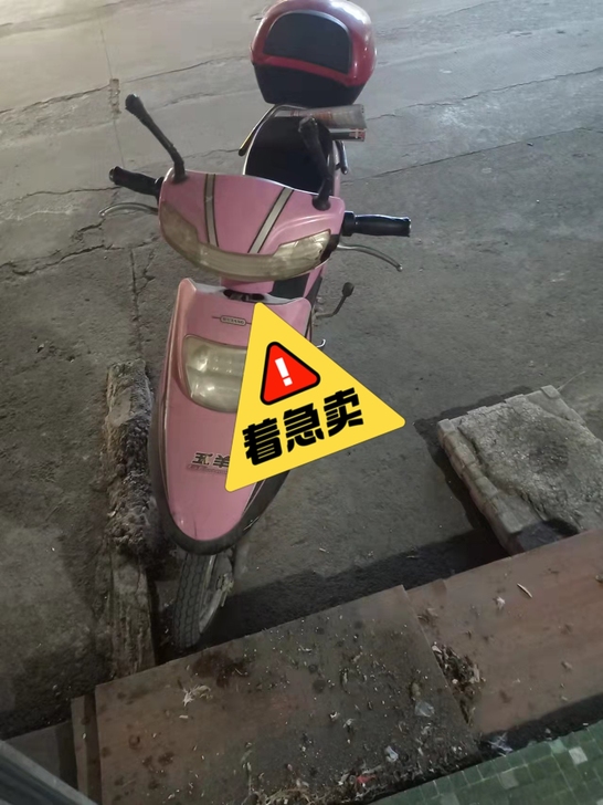 48V五羊电动车
