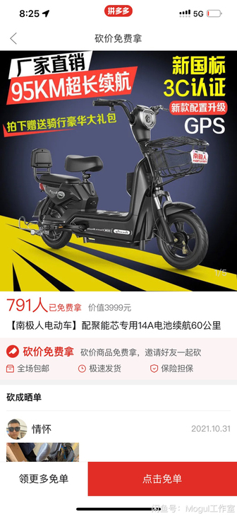 全新未拆封电动车 当天发货