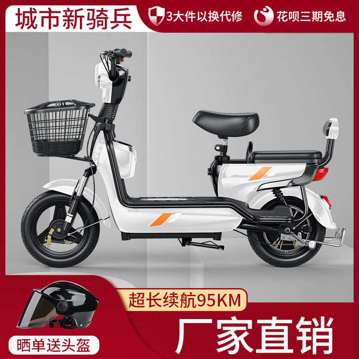 永猎 电动自行车