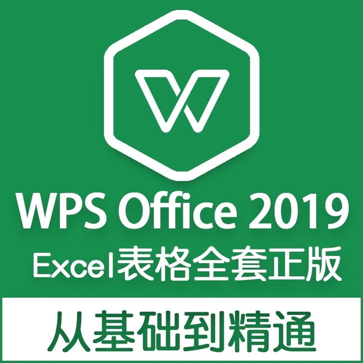 word excel ppt  wps从入...