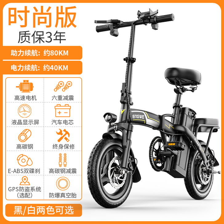 英格威 电动自行车，8月买的，9成新