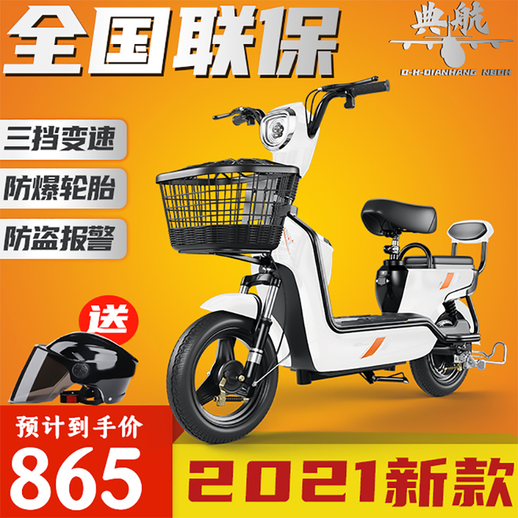 典航 电动自行车
