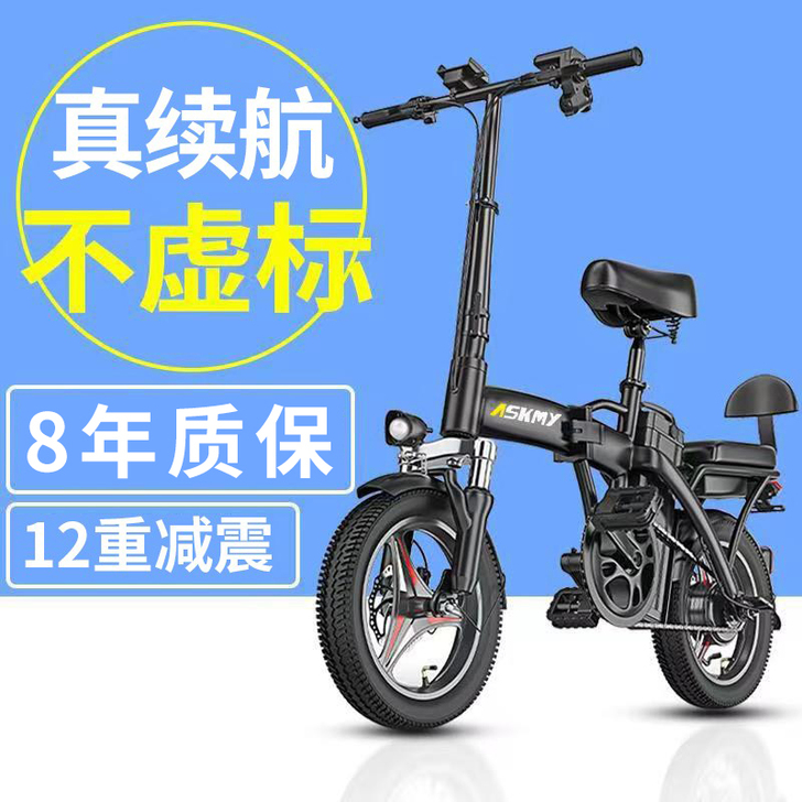 恩斯迈 电动自行车