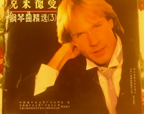 留声机用古典黑胶老唱片 理查德·克莱德曼 ...