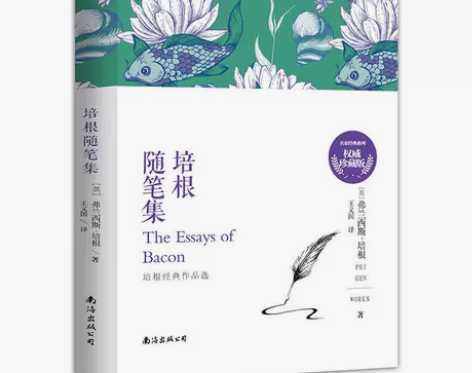 现货正版培根随笔全集正版英国随笔文学开山之...