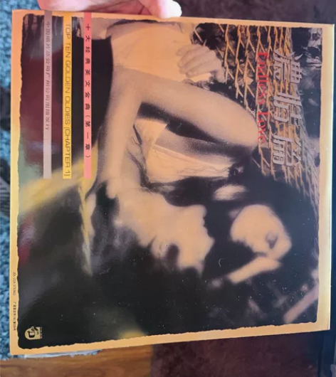 十大经典英文金曲1 黑胶lp 成色见图，一...