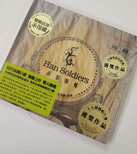 现货 红音堂唱片 韩信点兵 民族音乐 管弦...