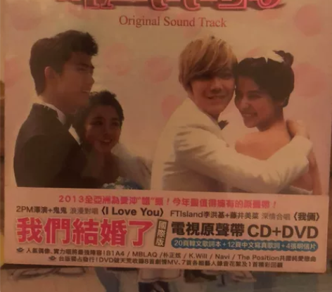 we got married 感兴趣的话点...