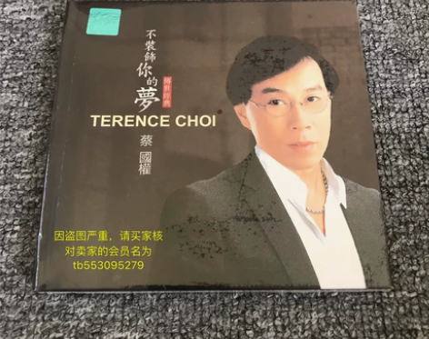 蔡国权 正版无损黑胶CD碟 喜欢的朋友拍下...
