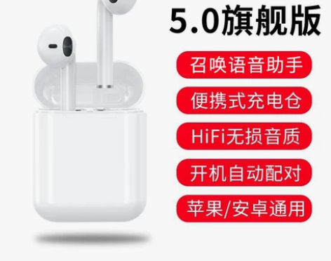 【88狂欢价】真无线蓝牙耳机双耳一对运动跑...