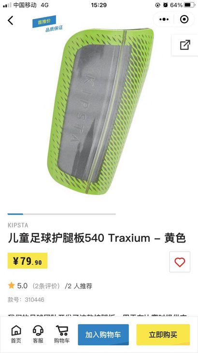 迪卡侬足球护腿板 XS码 M码
