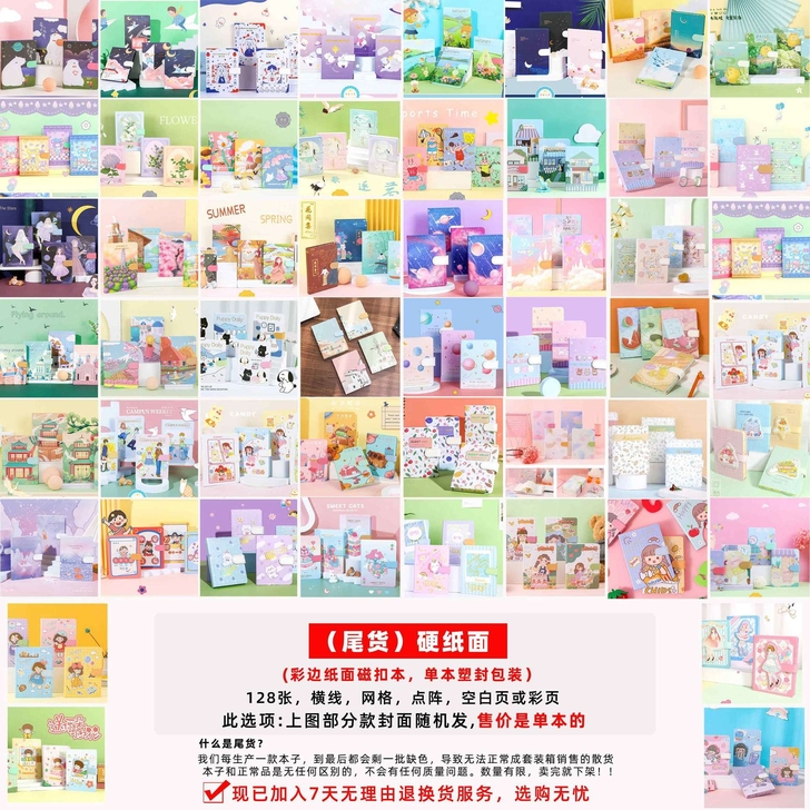 【特价清仓】磁扣彩页手账本卡通手帐本可爱笔...