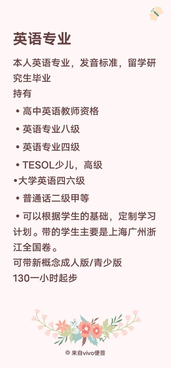英语专业八级国外研究生经验丰富